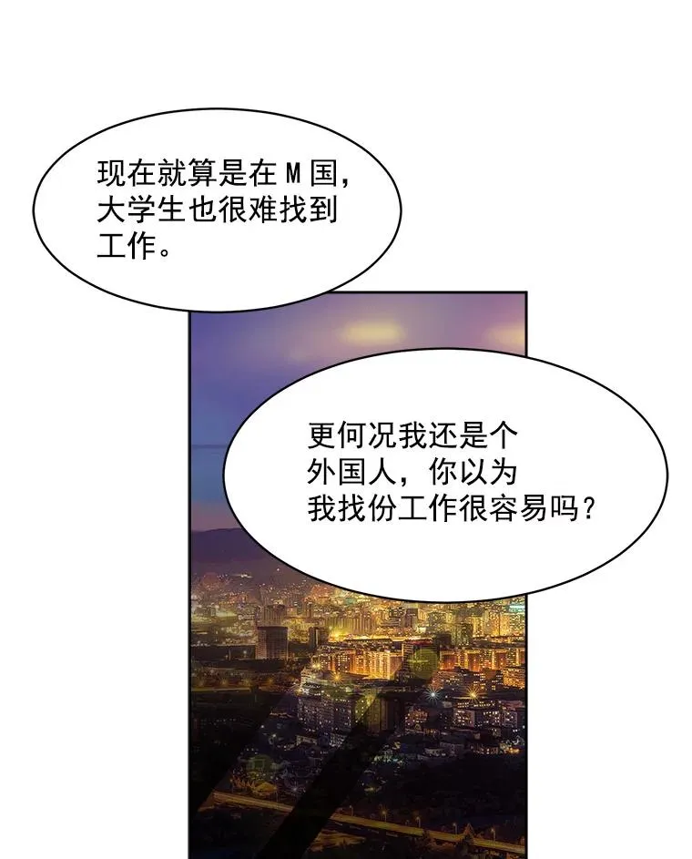 7.辞掉那份工作 第21页