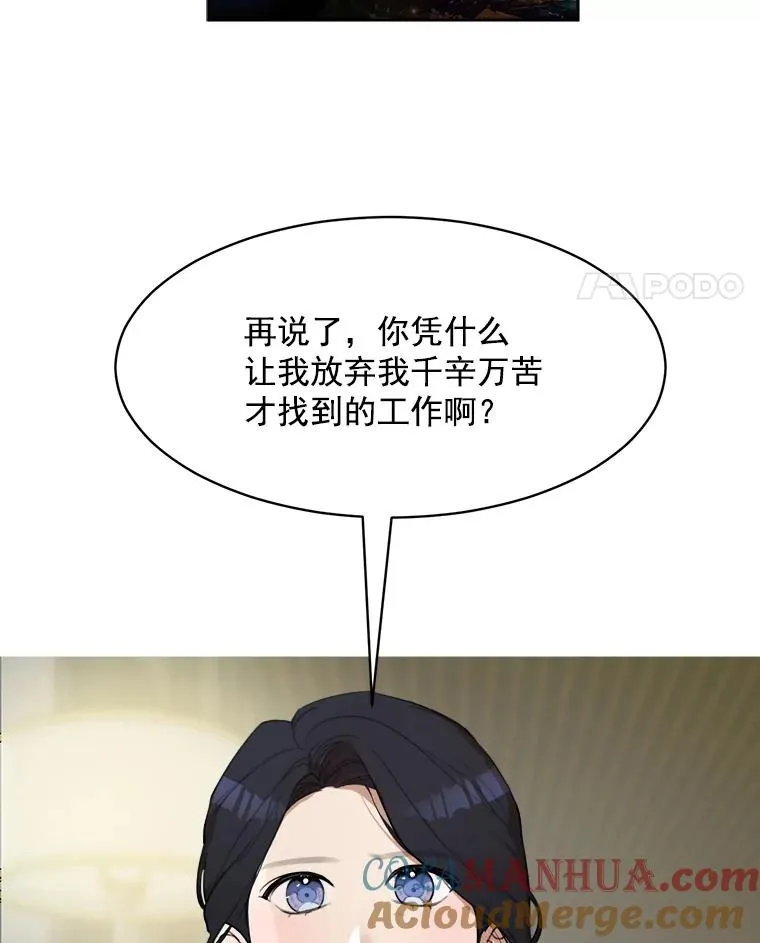 7.辞掉那份工作 第22页