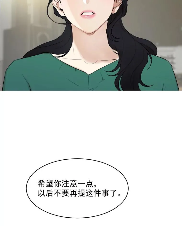 7.辞掉那份工作 第23页