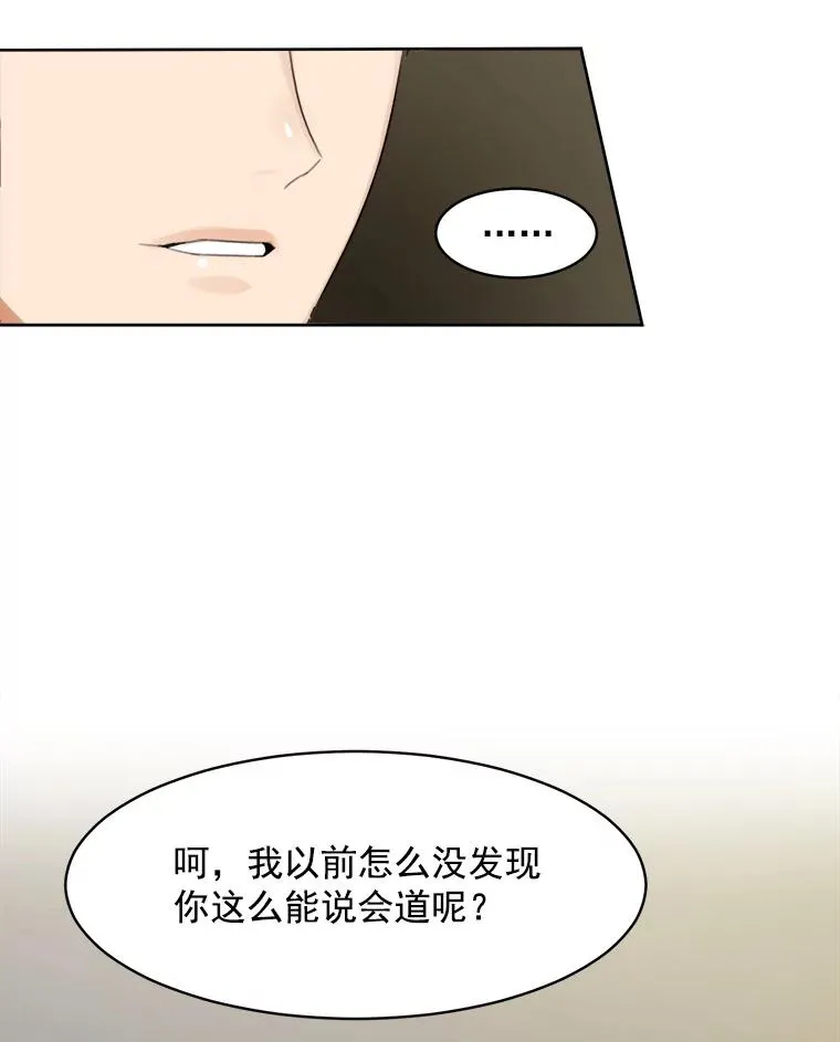 7.辞掉那份工作 第24页