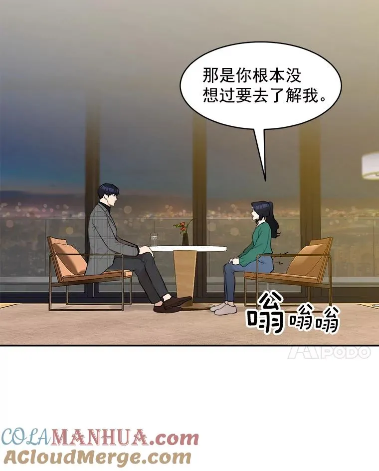 7.辞掉那份工作 第25页