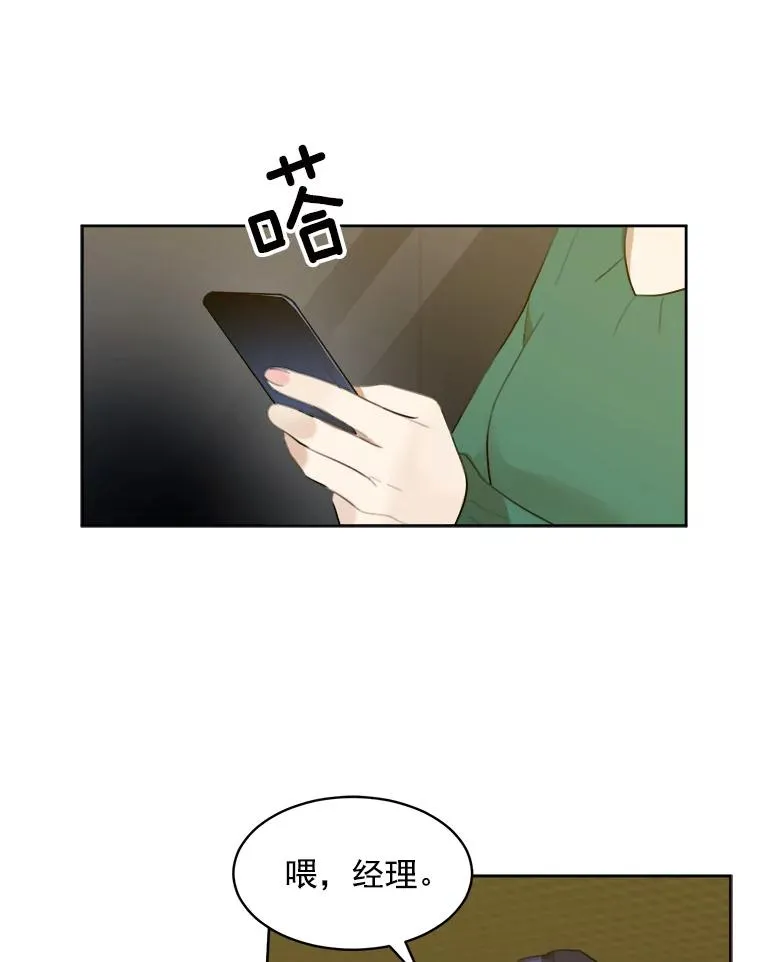 7.辞掉那份工作 第26页