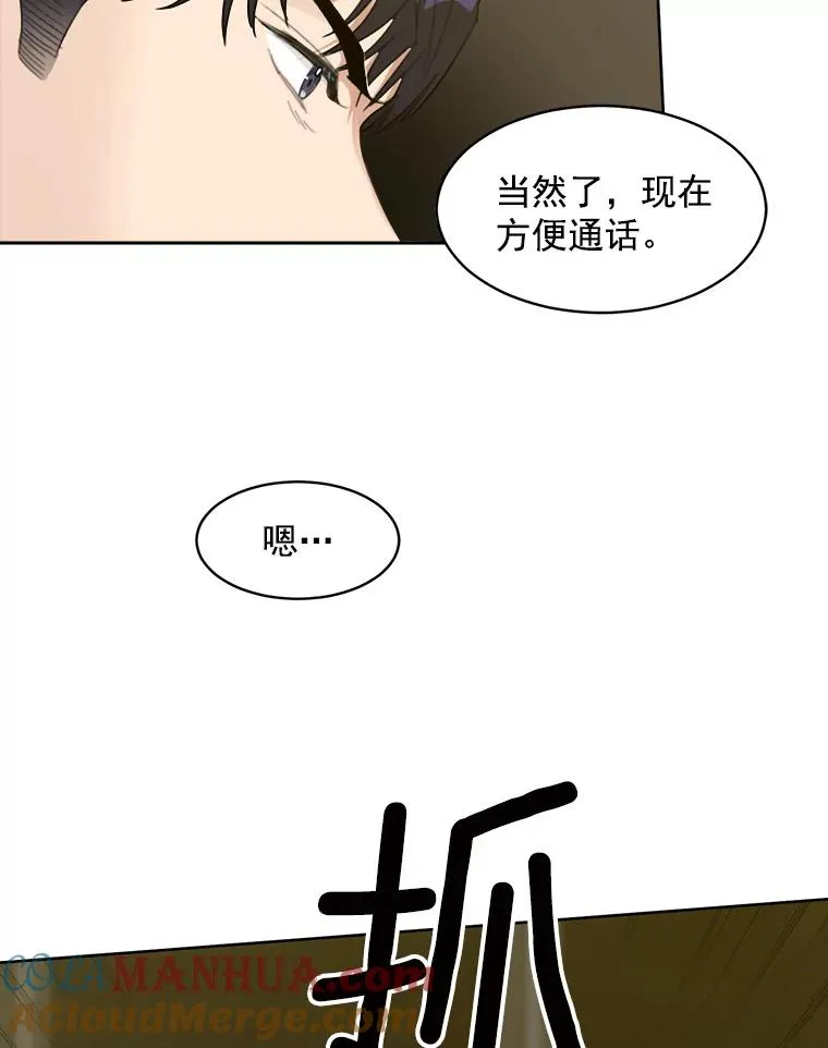 7.辞掉那份工作 第28页