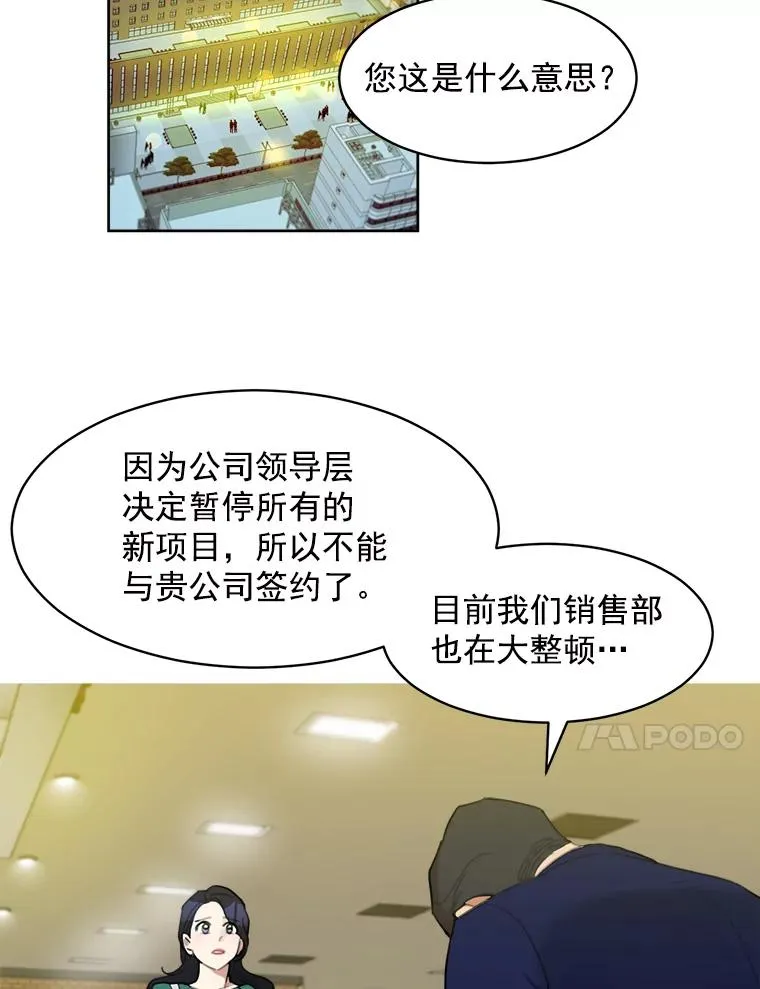 7.辞掉那份工作 第35页
