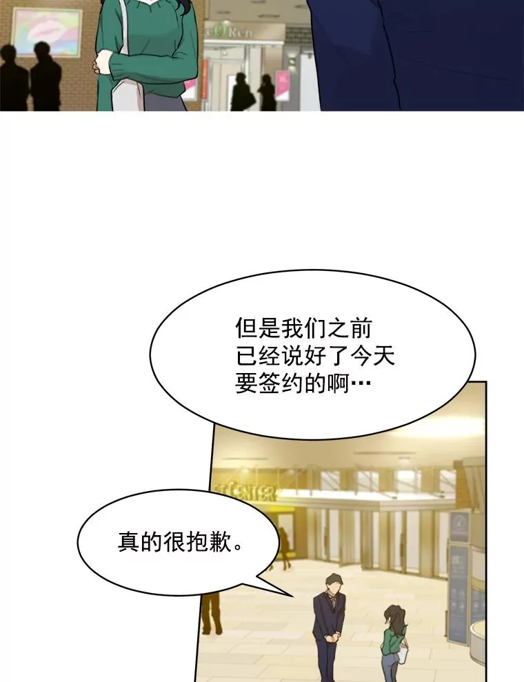 7.辞掉那份工作 第36页