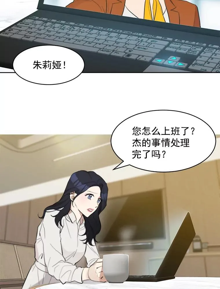 7.辞掉那份工作 第41页