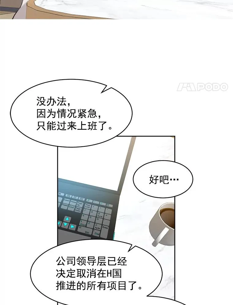 7.辞掉那份工作 第42页