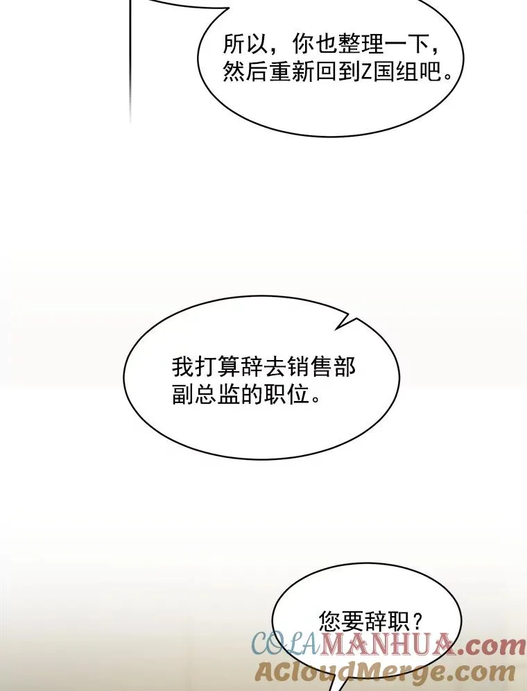 7.辞掉那份工作 第43页