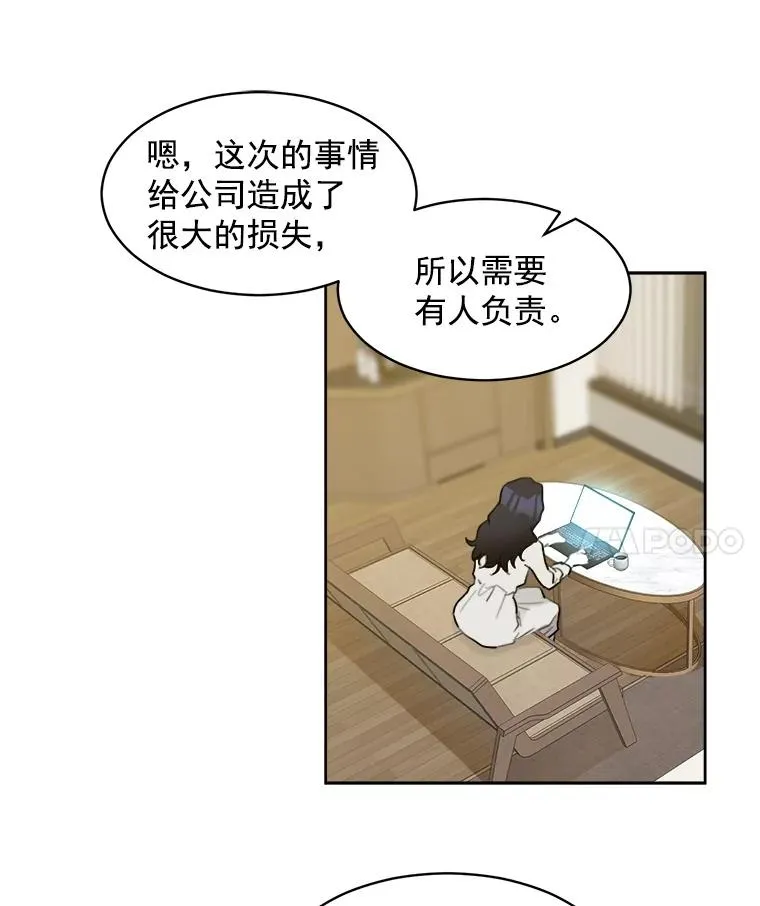 7.辞掉那份工作 第45页