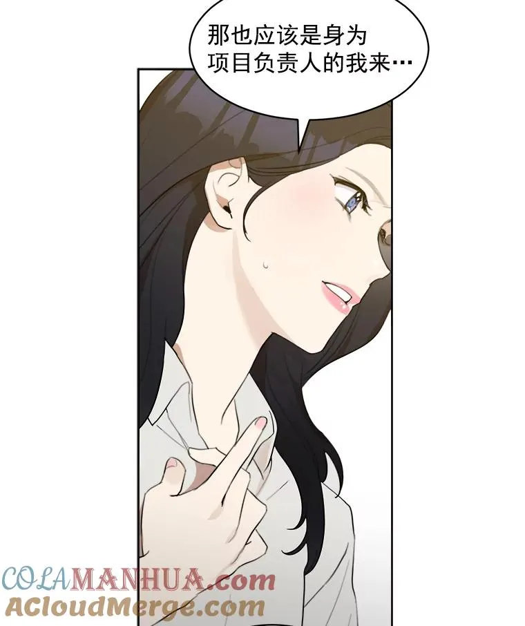 7.辞掉那份工作 第46页
