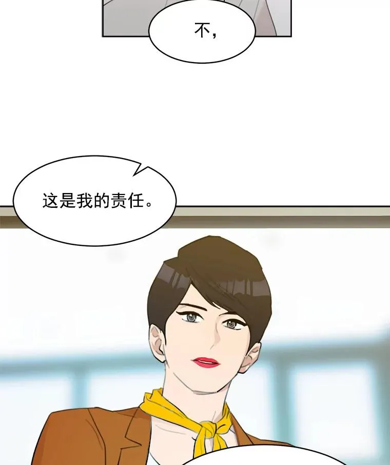 7.辞掉那份工作 第47页