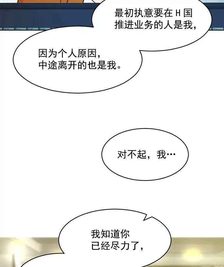 7.辞掉那份工作 第48页
