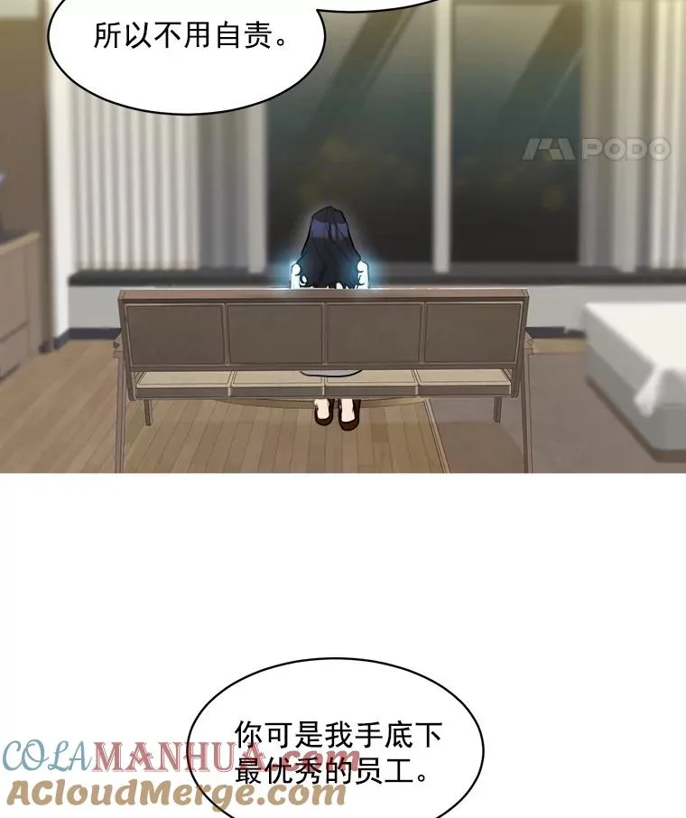 7.辞掉那份工作 第49页