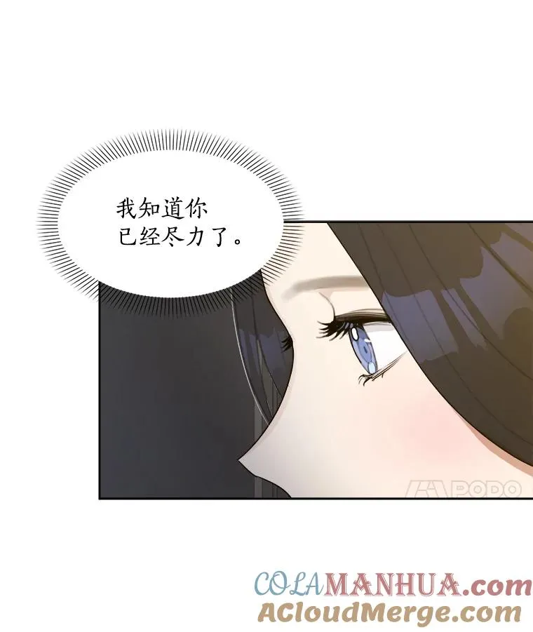 7.辞掉那份工作 第52页