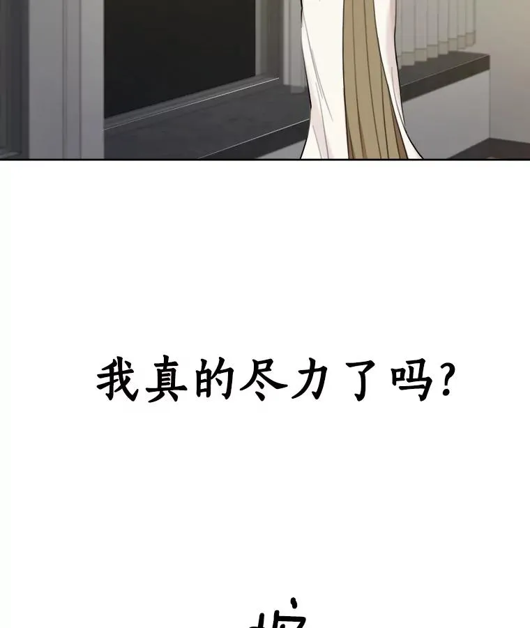 7.辞掉那份工作 第54页