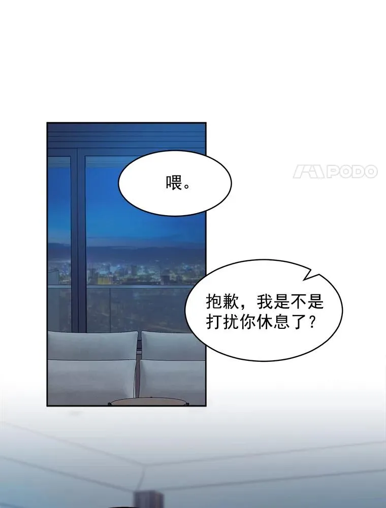 7.辞掉那份工作 第56页
