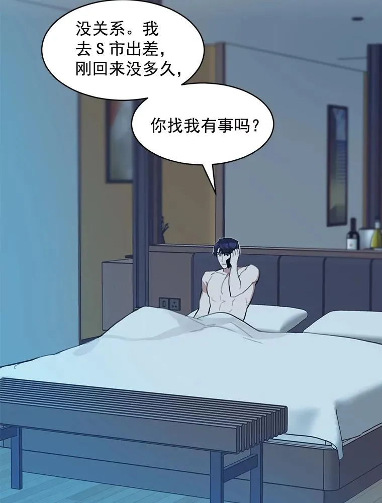 7.辞掉那份工作 第57页