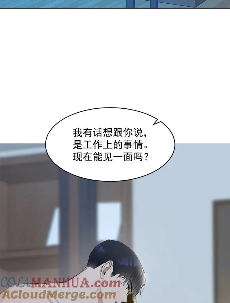 7.辞掉那份工作 第58页