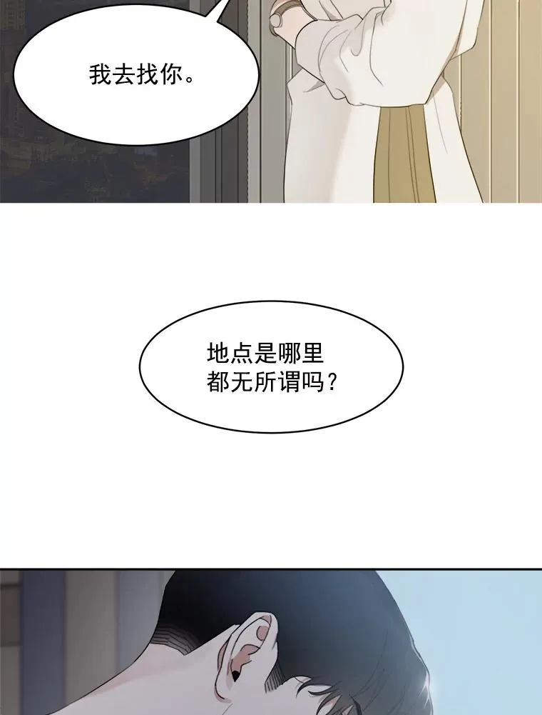 7.辞掉那份工作 第60页