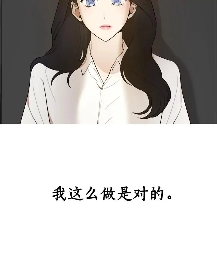 7.辞掉那份工作 第65页