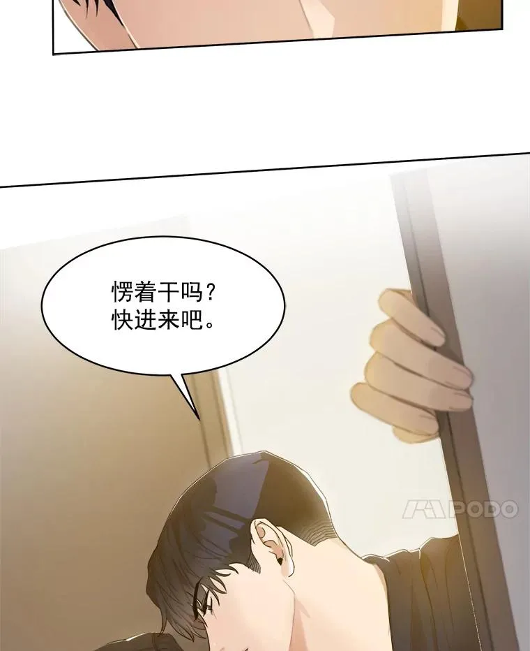 7.辞掉那份工作 第69页