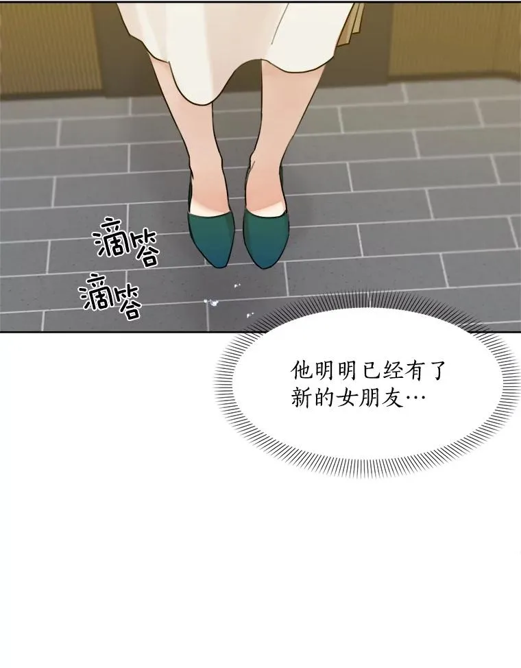 7.辞掉那份工作 第74页