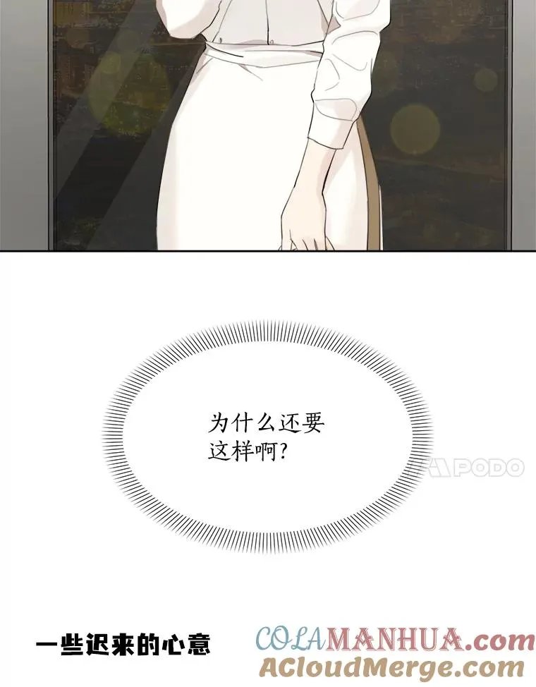 7.辞掉那份工作 第76页