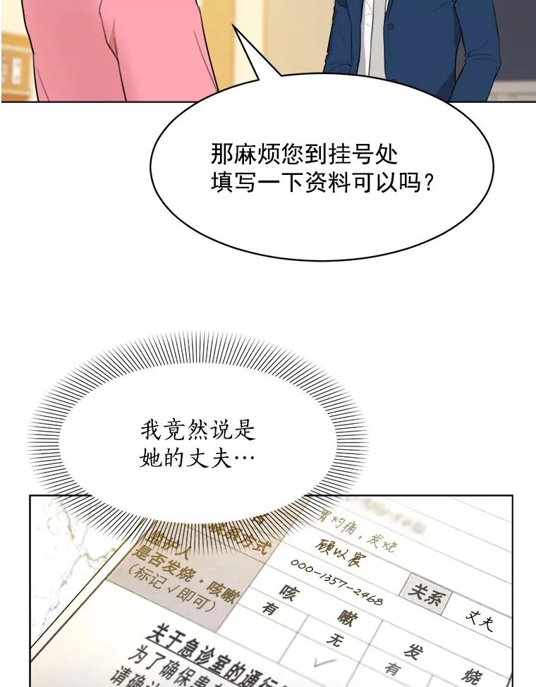 7.辞掉那份工作 第78页