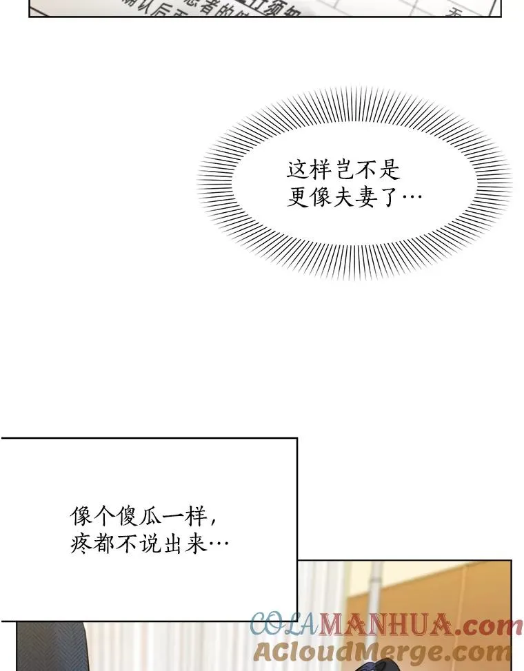 7.辞掉那份工作 第79页