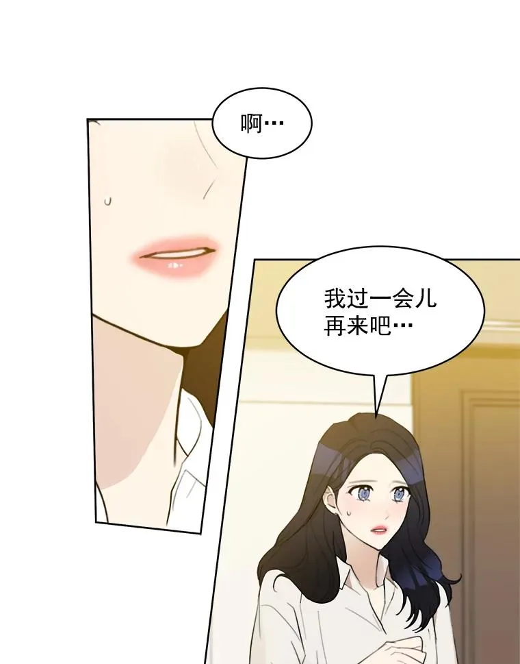 8.我真的尽力了吗？ 第3页
