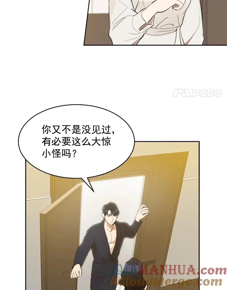 8.我真的尽力了吗？ 第4页