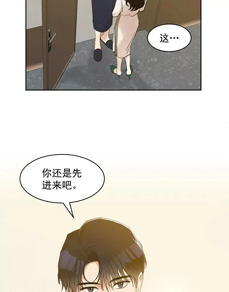8.我真的尽力了吗？ 第5页