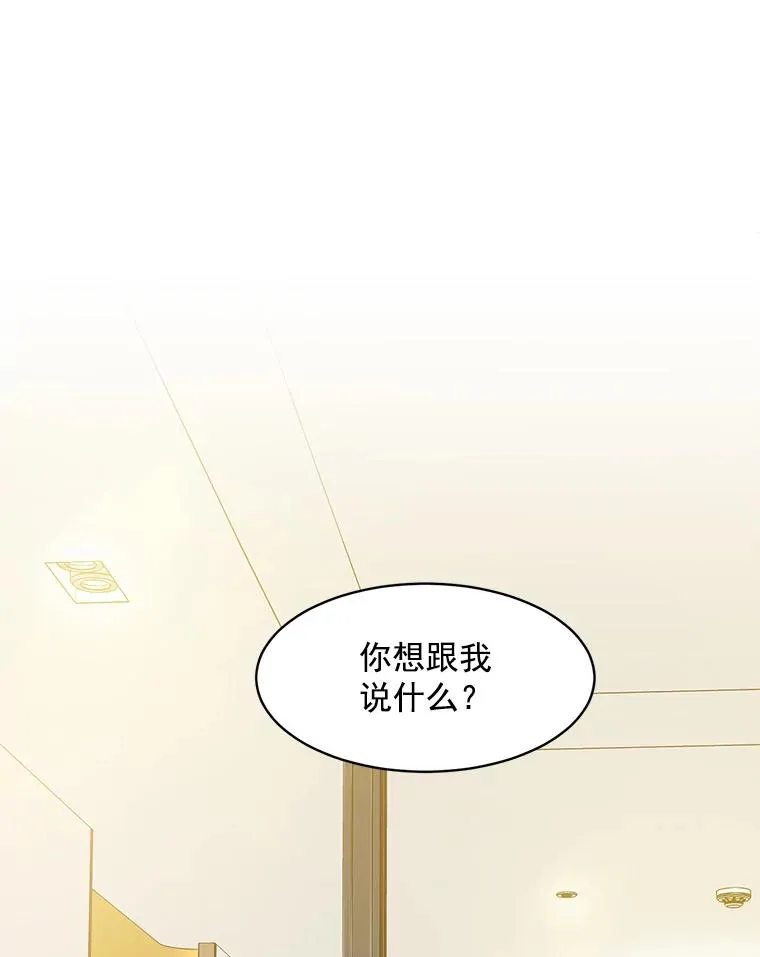 8.我真的尽力了吗？ 第9页