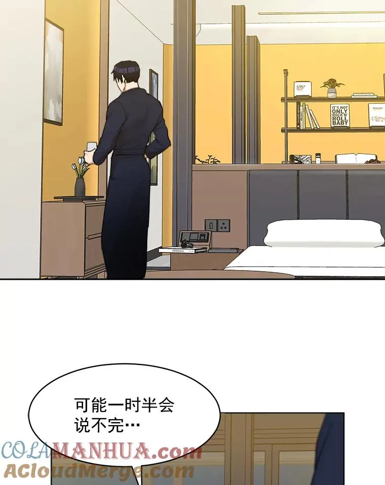 8.我真的尽力了吗？ 第10页