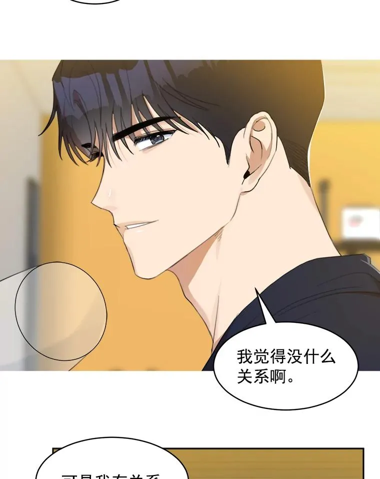 8.我真的尽力了吗？ 第12页