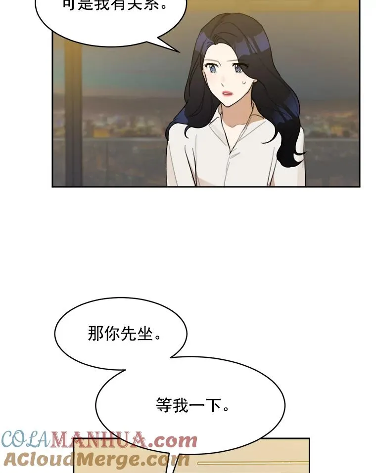 8.我真的尽力了吗？ 第13页
