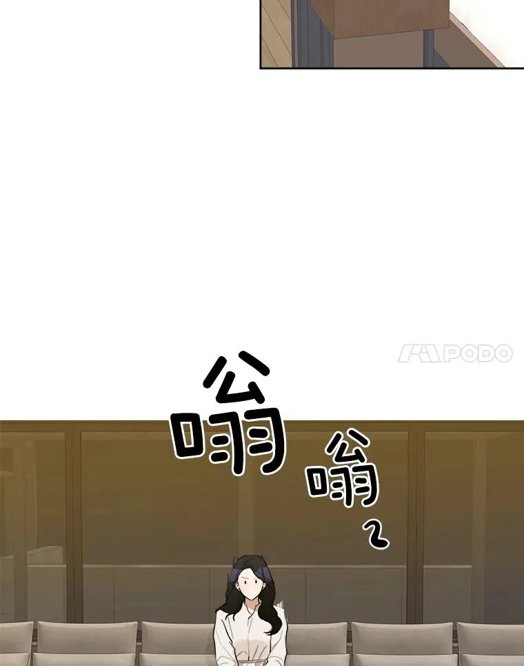 8.我真的尽力了吗？ 第18页