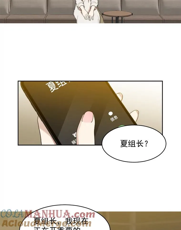 8.我真的尽力了吗？ 第19页