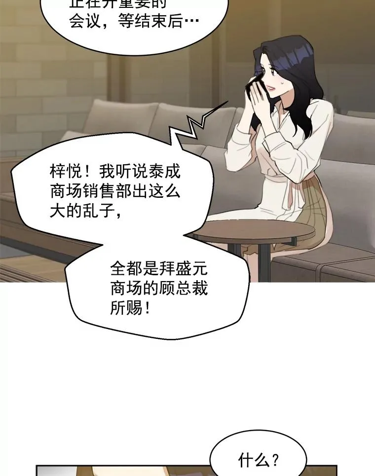 8.我真的尽力了吗？ 第20页