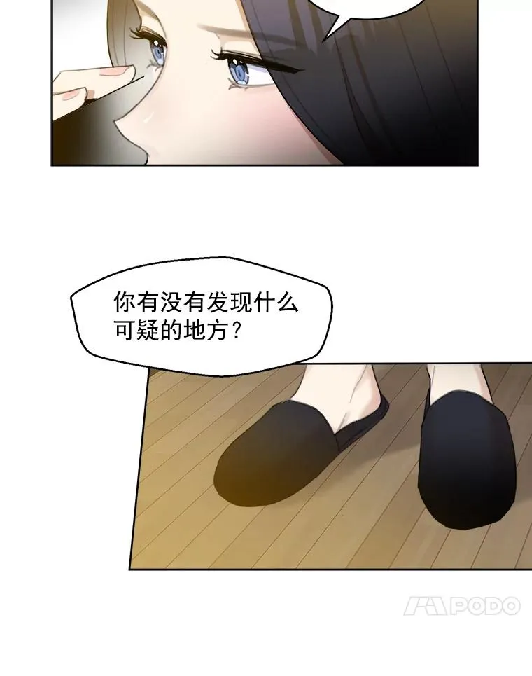 8.我真的尽力了吗？ 第21页