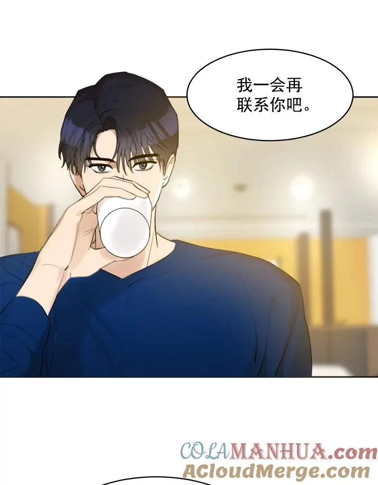 8.我真的尽力了吗？ 第22页