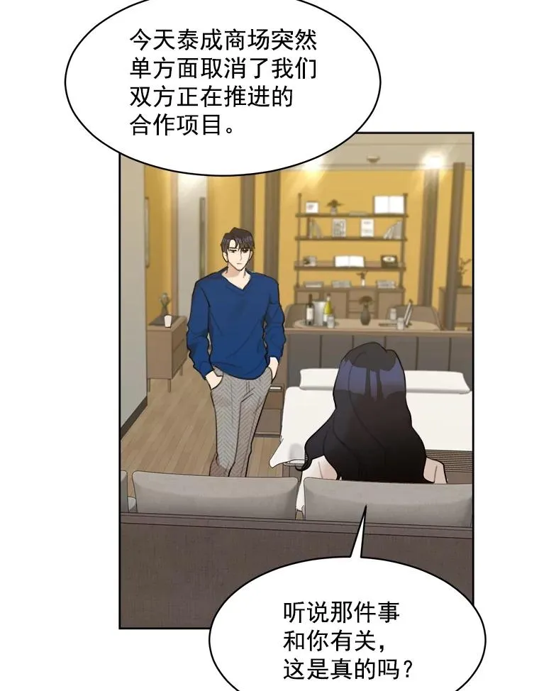 8.我真的尽力了吗？ 第23页