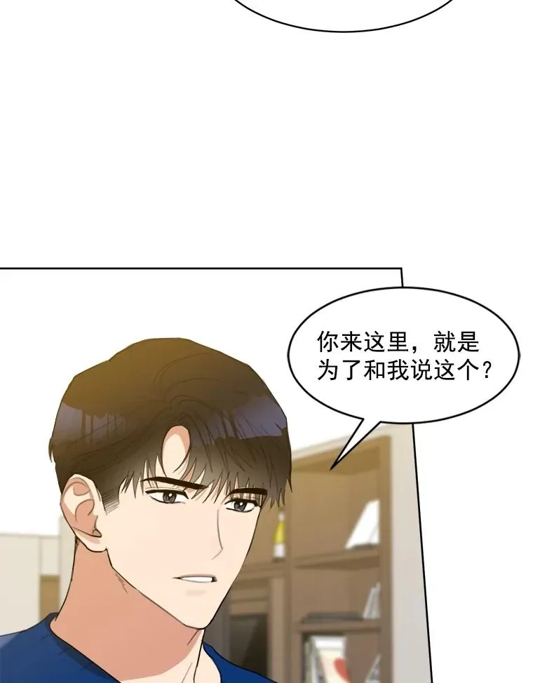 8.我真的尽力了吗？ 第24页