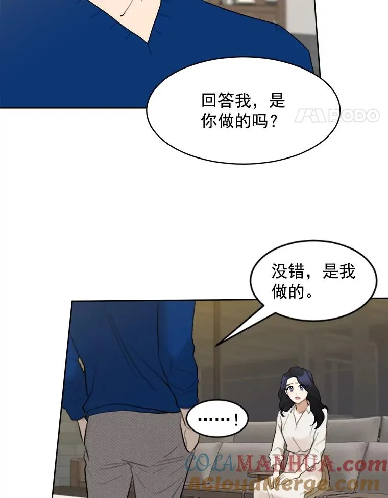8.我真的尽力了吗？ 第25页