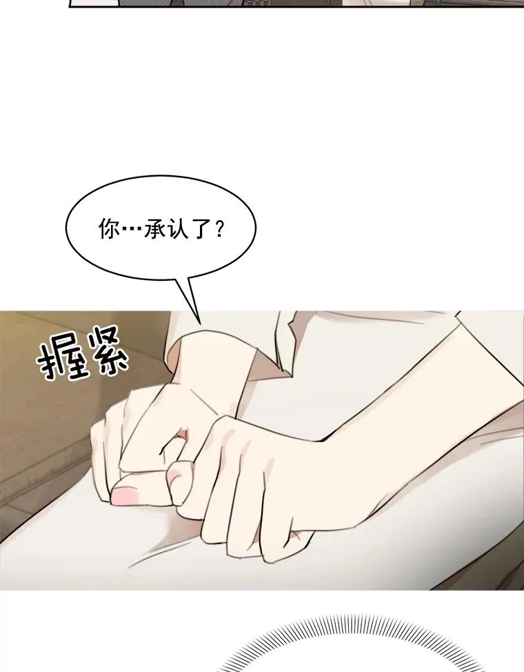 8.我真的尽力了吗？ 第26页