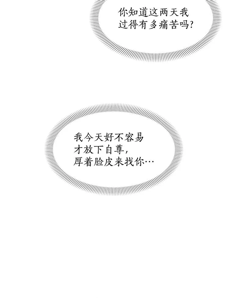 8.我真的尽力了吗？ 第27页