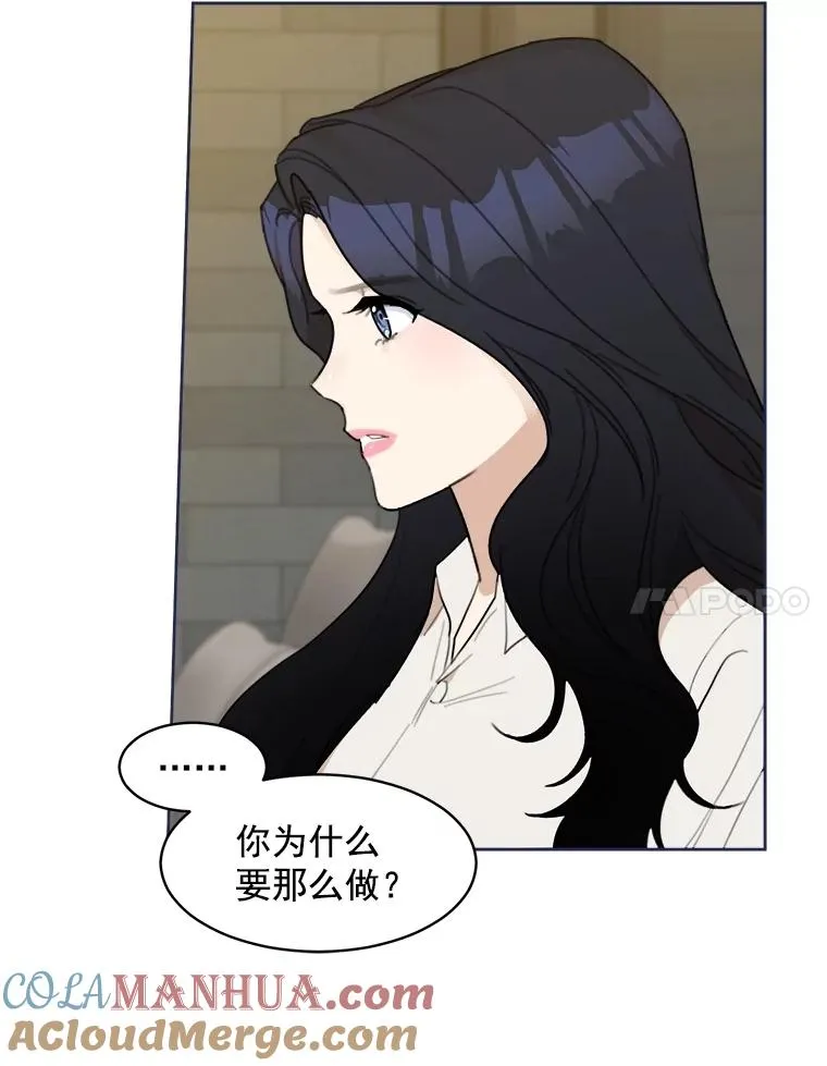 8.我真的尽力了吗？ 第28页