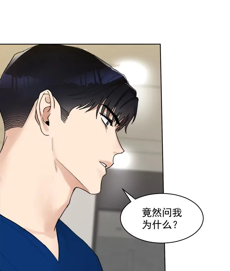 8.我真的尽力了吗？ 第29页