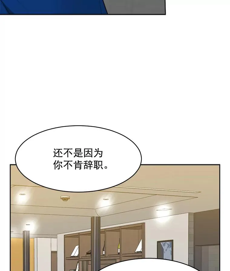 8.我真的尽力了吗？ 第30页