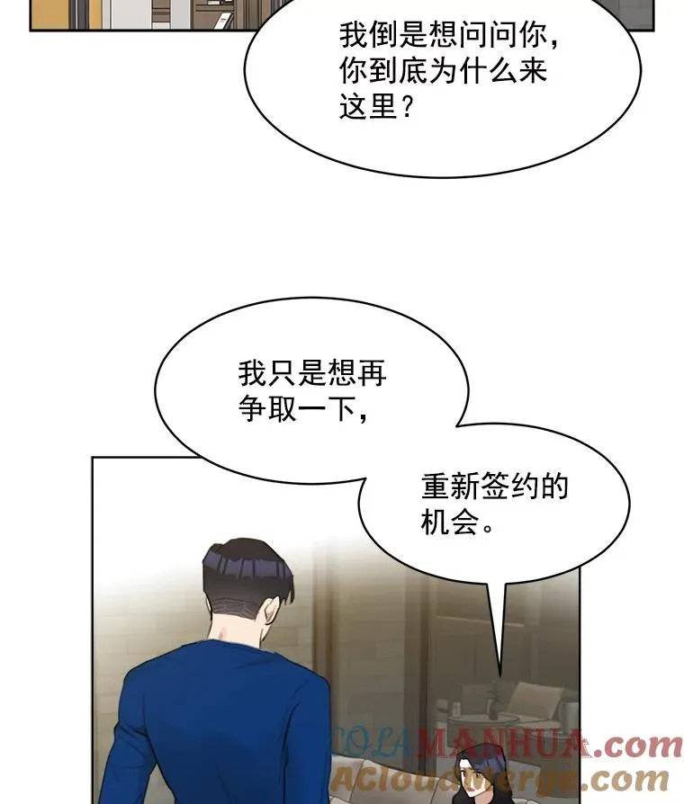 8.我真的尽力了吗？ 第31页